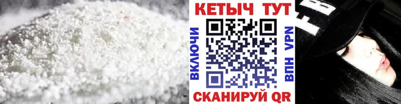 Кетамин VHQ  Шимановск 