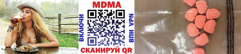 МДМА Molly  купить наркотики цена  Шимановск 