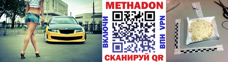 Метадон кристалл  Шимановск 