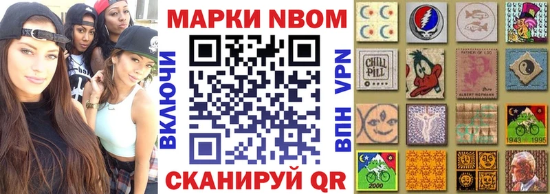 хочу наркоту  MEGA ссылки  Марки 25I-NBOMe 1,8мг  Шимановск 